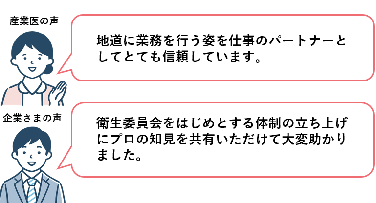 メディカルトラストがいただいた嬉しいお言葉