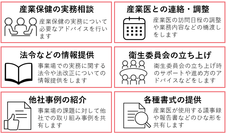 メディカルトラストのサポート内容